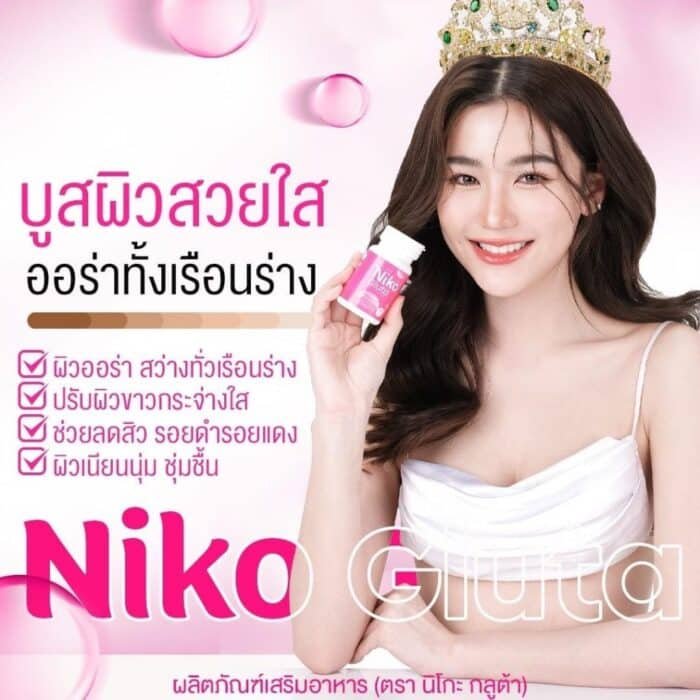 Niko Gluta plus Supplement