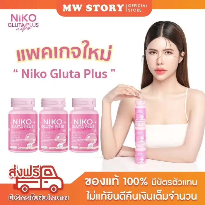 Niko Gluta plus Supplement