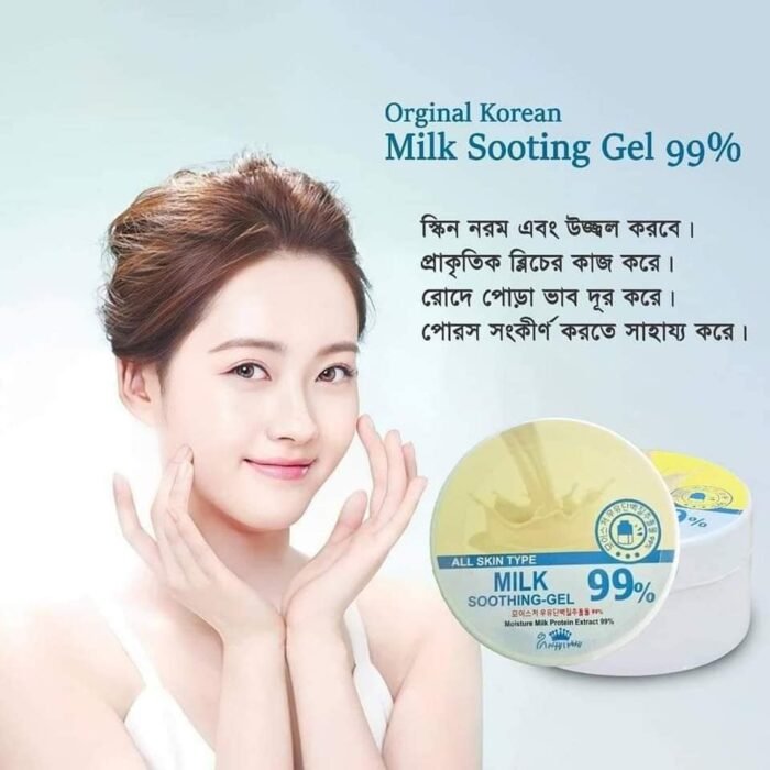 Milk Soothing Gel 99% Milk Soothing Gel 99%