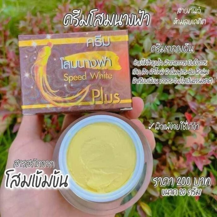 GINSENG Speed White Cream