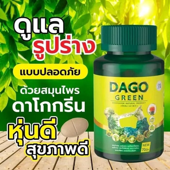 Dago Green Slimming Capsules Dago Green Slimming Capsules
