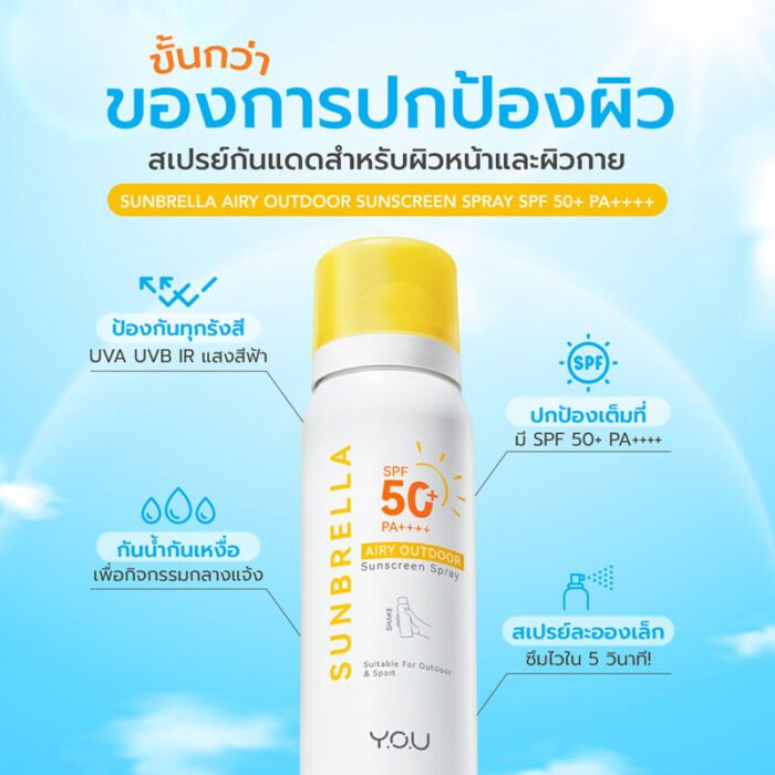 Y.O.U Sunbrella Airy Outdoor Sunscreen Spray SPF 50+