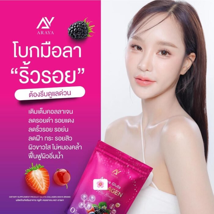 Araya Gluta Collagen Juice