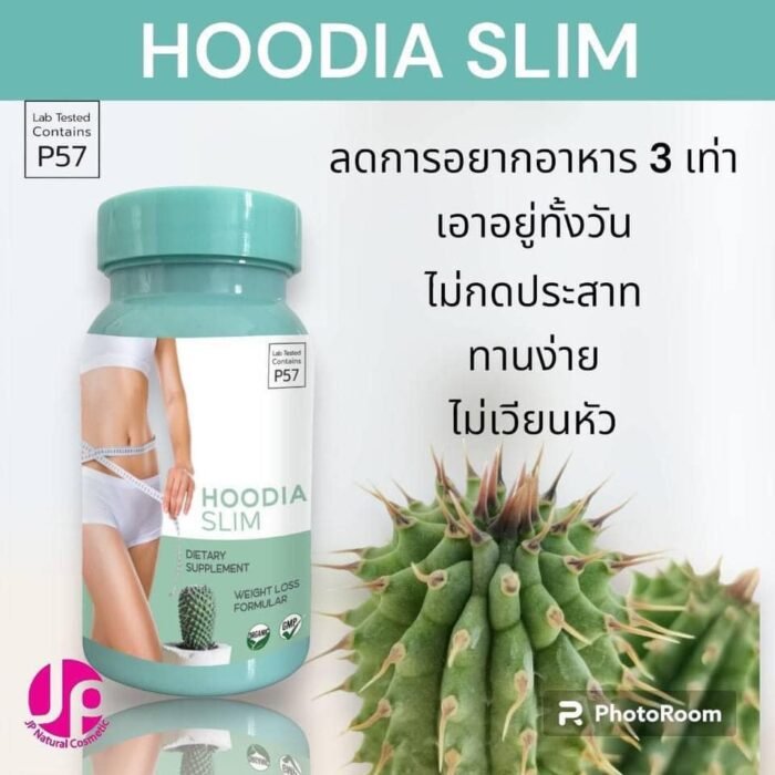 JP Hoodia Slim Dietary Supplement
