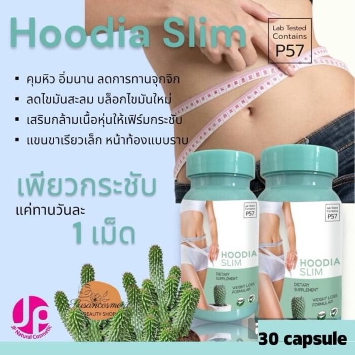 JP Hoodia Slim Dietary Supplement