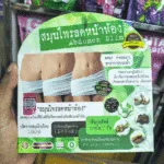 JP Abdomen Slim Weight Loss