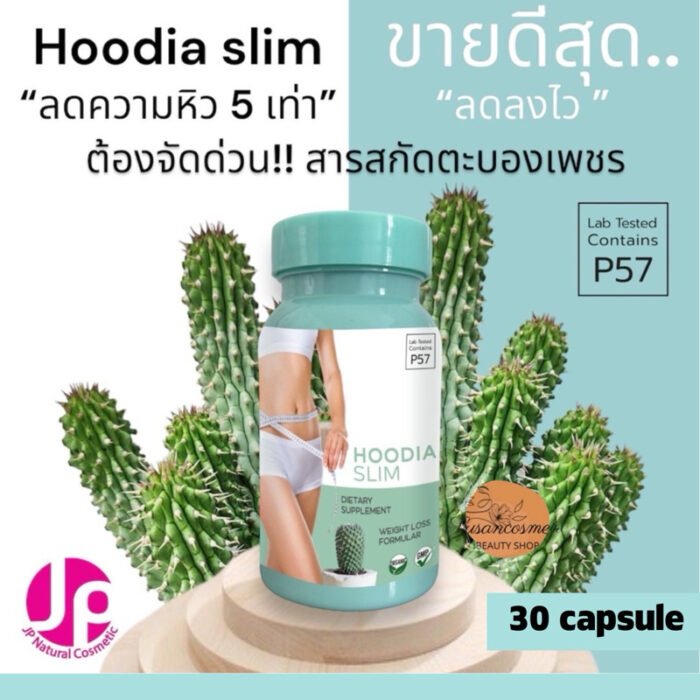 JP Hoodia Slim Dietary Supplement