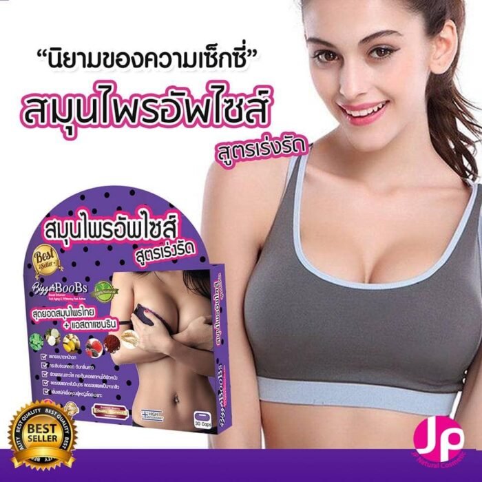 Bigger Boobs Upsize by JP Bigger Boobs Upsize by JP