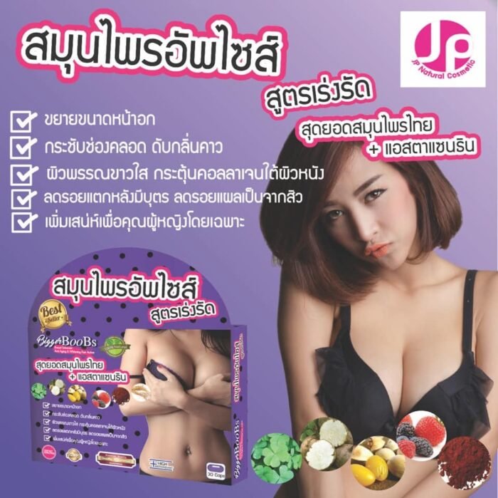 Bigger Boobs Upsize by JP Bigger Boobs Upsize by JP