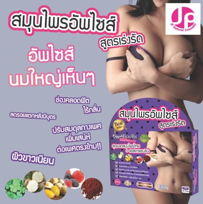 Bigger Boobs Upsize by JP Bigger Boobs Upsize by JP