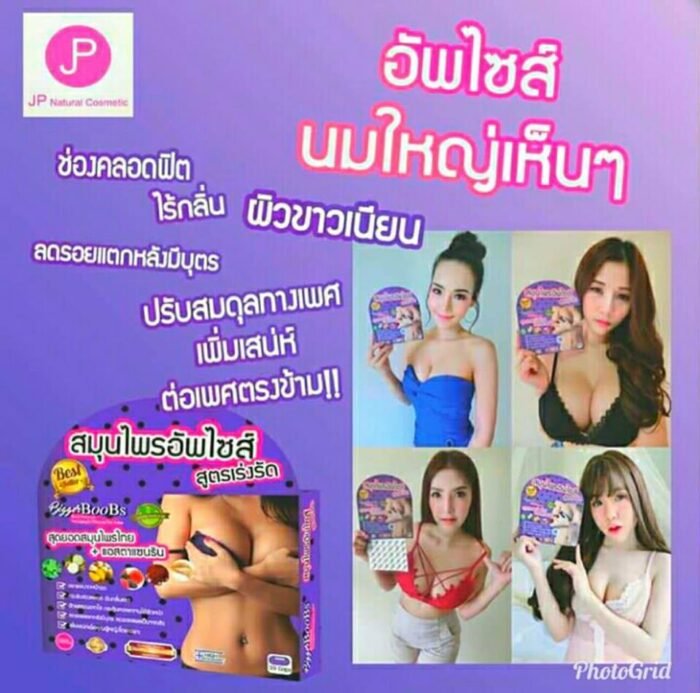 Bigger Boobs Upsize by JP Bigger Boobs Upsize by JP