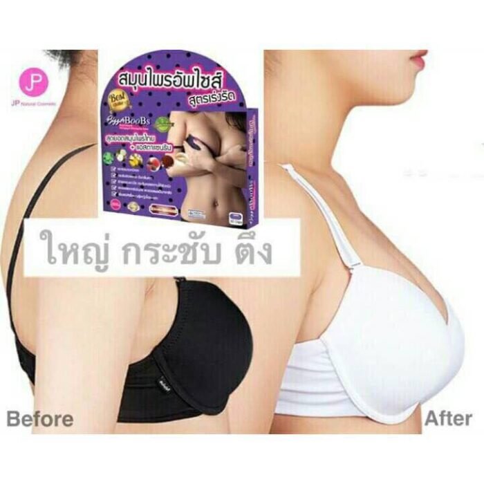 Bigger Boobs Upsize by JP Bigger Boobs Upsize by JP
