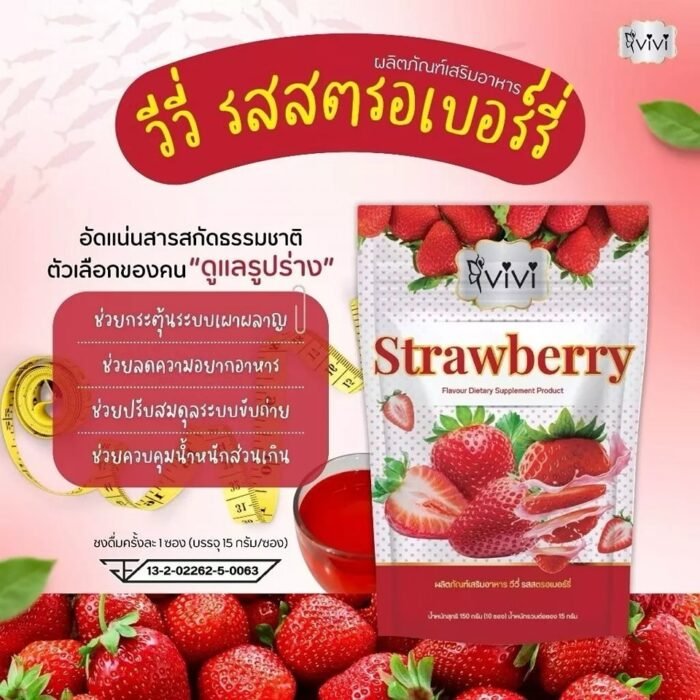 ViVi Strawberry Flavour Dietary Supplement ViVi Strawberry Flavour Dietary Supplement