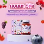 Colla Vita Collagen Supplement