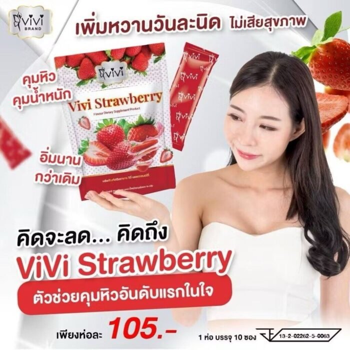 ViVi Strawberry Flavour Dietary Supplement ViVi Strawberry Flavour Dietary Supplement