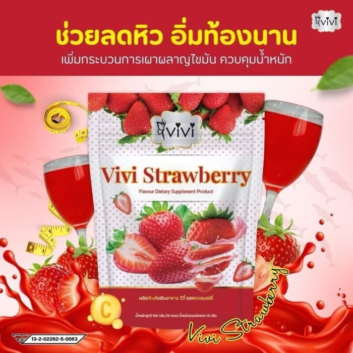 ViVi Strawberry Flavour Dietary Supplement ViVi Strawberry Flavour Dietary Supplement