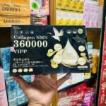 Collagen NMN 360000 VIPP Whitening Juice