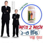 Long looks Height Growth Capsule