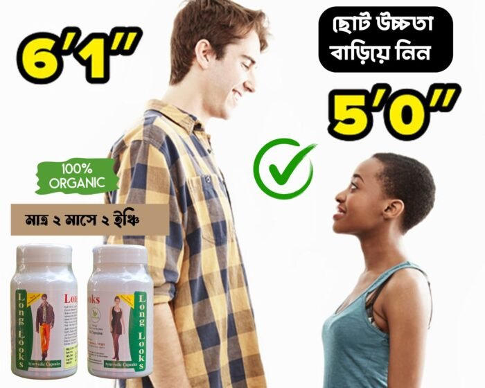 Long looks Height Growth Capsule