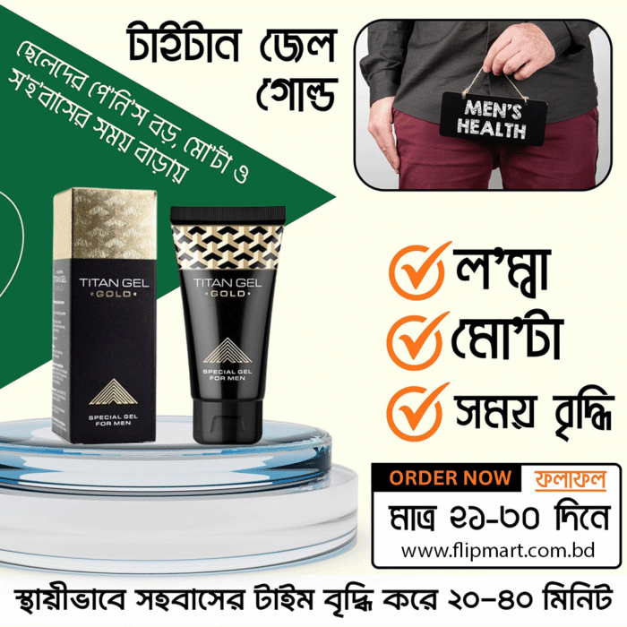 Titan Gel Gold For Men