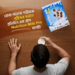 Nutrition Milk Pro - Image 5