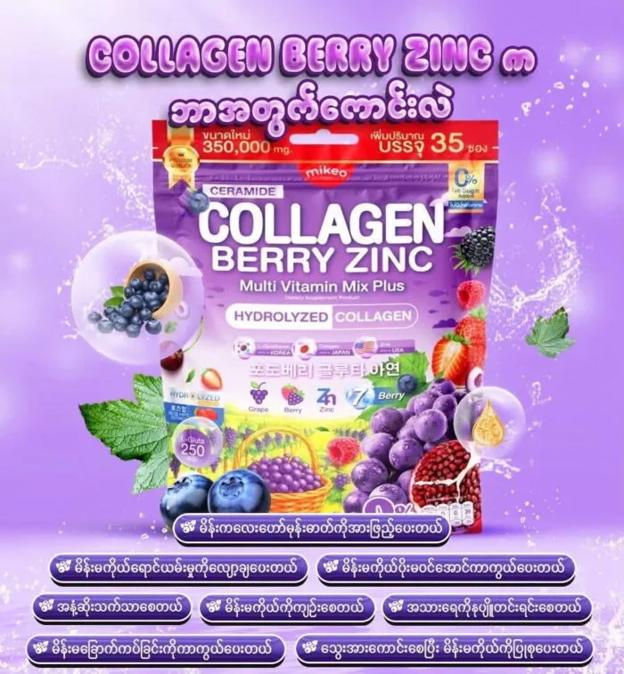 Mikeo Ceramide Collagen Berry Zinc