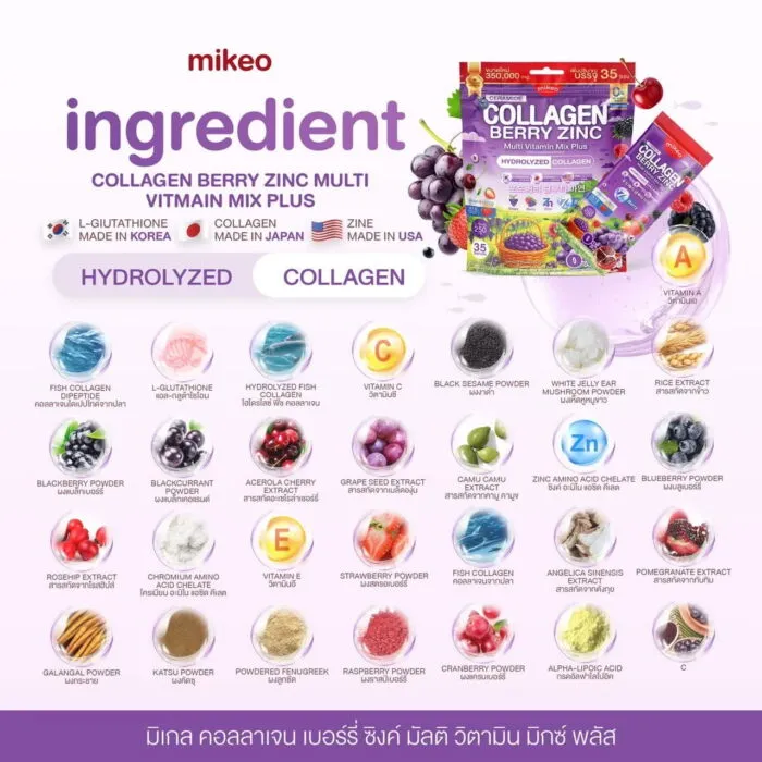Mikeo Ceramide Collagen Berry Zinc