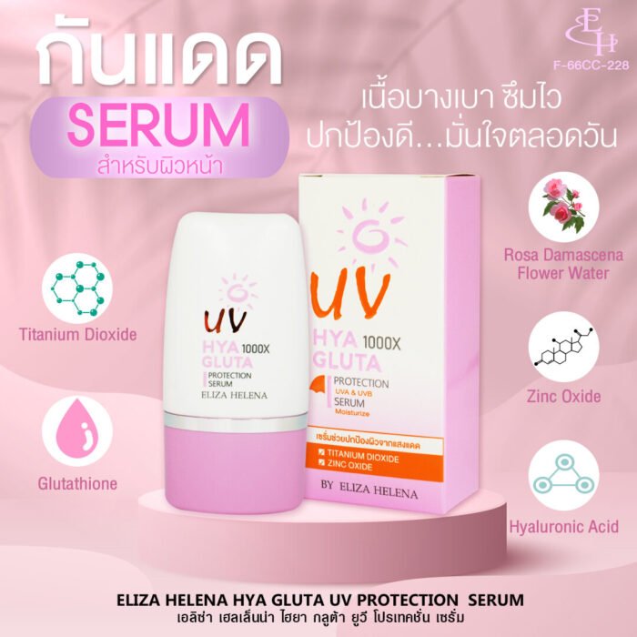 Eliza Helena UV Hiya Gluta 1000X Protection Serum Sunscreen
