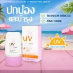 Eliza Helena UV Hiya Gluta 1000X Protection Serum Sunscreen