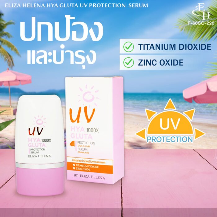 Eliza Helena UV Hiya Gluta 1000X Protection Serum Sunscreen