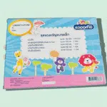 Kodomo Baby Gift Set Combo