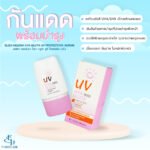 Eliza Helena UV Hiya Gluta 1000X Protection Serum Sunscreen
